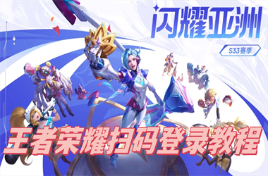 2025年天天免费资料-2025港资料免费大全扫码登录教程